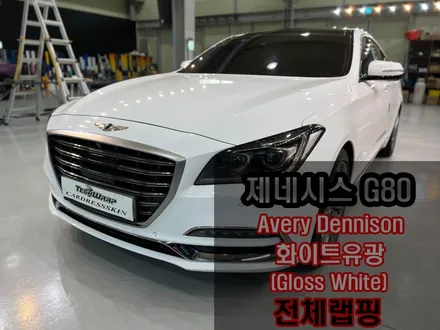 제네시스 순정 화이트 \