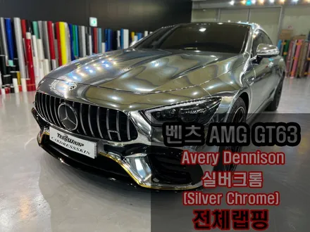 벤츠 AMG GT63 정품 실버크롬 \