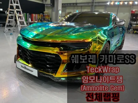 쉐보레 카마로SS 홀로그램크롬 랩핑 [인천카드레스스킨] / 인천 서구