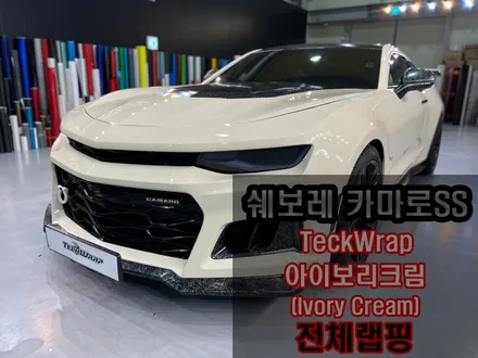 아이보리색랩핑 인천자동차랩핑 \