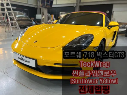 랩핑지가 도장면 같은 광택도를 낸다고? \