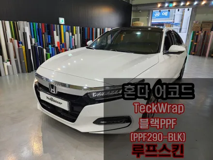 내구성과 광택도가 완벽한 블랙 PPF 루프스킨 / 인천 서구