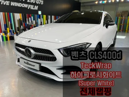 진짜 도장 같은 화이트 슈퍼하이그로시 화이트랩핑 / 인천 서구