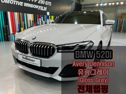 화이트에 가까운 그레이랩핑 \