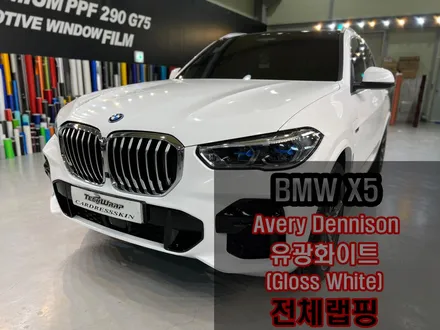 BMW X5 순정 화이트와 가장 비슷한 유광화이트 전체랩핑 / 인천 서구