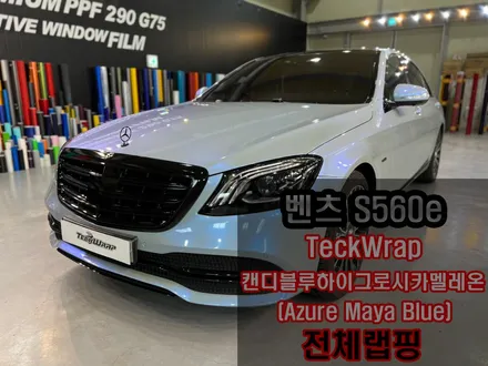 벤츠 S클래스 S560e \