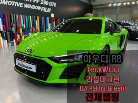 신형 R8 순정 그린 컬러 \