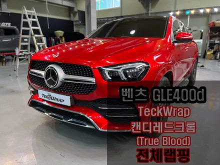 다크레드 트루블러드 캔디레드크롬 인천 벤츠 GLE 랩핑 / 인천 서구