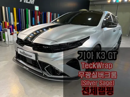 기아 K3 GT \