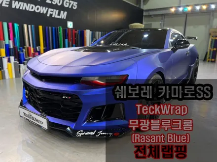 카마로랩핑 카마로 정품 \