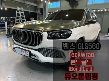 인천 벤츠 랩핑 S560 마이바흐 컨버전 투톤 듀오톤랩핑 / 인천 서구 가좌동