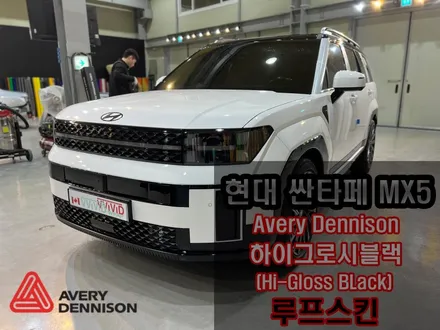 신형 싼타페 mx5 \'고광택하이그로시\'루프스킨 인천랩핑 / 인천 서구 가좌동