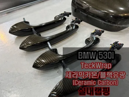 BMW G30 하이그로시루프스킨 + 실내카본랩핑 / 인천 서구 가좌동