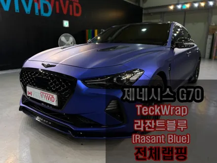 \'인천 무광크롬랩핑\' G70 라잔트블루 택랩 무광블루크롬랩핑 / 인천 서구 가좌동