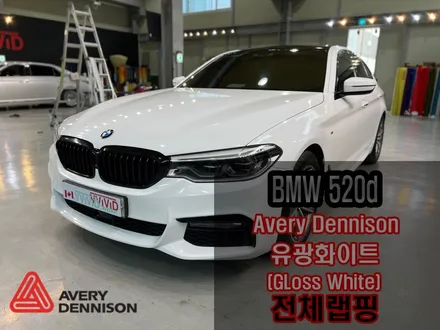 인천 BMW 랩핑 G30 5시리즈 화이트 전체랩핑 / 인천 서구 가좌동