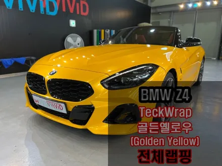 BMW Z4 \'캔디옐로우\' 골든옐로우 랩핑 택랩[TeckWrap] Z4랩핑 / 인천 서구 가좌동
