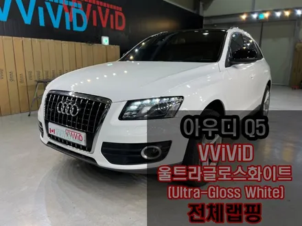 중고차랩핑 아우디 Q5 \