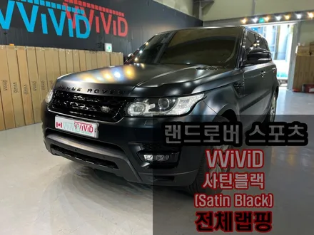 고급스러운 무광블랙 \' 사틴블랙 \' 랜드로버 스포츠 자동차래핑 / 인천 서구 가좌동