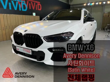 BMW X6(G06) 무광화이트 \'사틴화이트\' 크롬딜리트 전체랩핑 + 라이트필름 / 인천 서구 가좌동
