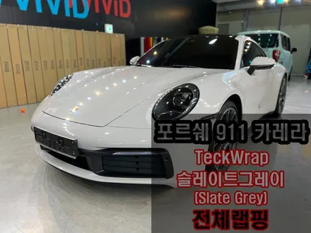 [인천랩핑]포르쉐 \