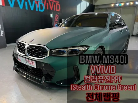 인천 PPF 전문 시공점, 세계최초로 스텔스크롬그린을 입히다 / 인천 서구 가좌동