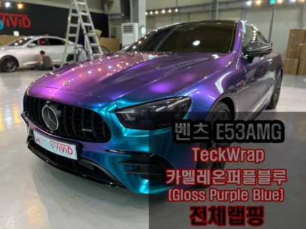 부평랩핑 벤츠 유광퍼플블루 카멜레온 전체시공 / 인천 서구 가좌동