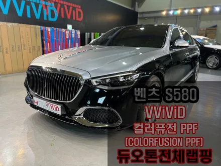 인천 ppf 시공 컬러필름 벤츠 마이바흐 듀오톤 코치라인 / 인천 서구 가좌동