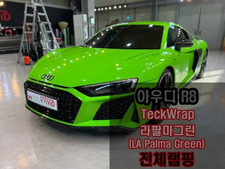 슈퍼카랩핑전문점 \'카드레스스킨\' R8 고광택그린 \