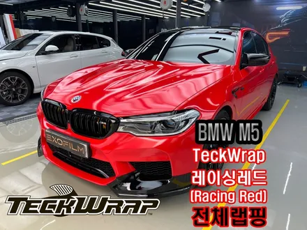 인천전체랩핑 BMW M5전체랩핑,블랙을 벗고 레드를 입다 / 인천 서구 가좌동