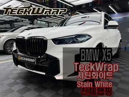 인천BMW X5 사틴화이트 전체랩핑과 블랙그릴의 완벽한 밸런스 / 인천 서구 가좌동