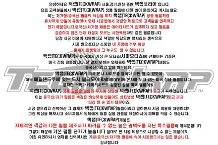 인천랩핑 BMW 740Li 화이트 필름 제거 ▶ 캔디다크레드 자동차랩핑 재시공 / 인천 서구