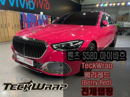 인천랩핑 고광택 필름의 원조 택랩/벤츠S580랩핑 / 인천 서구 가좌동