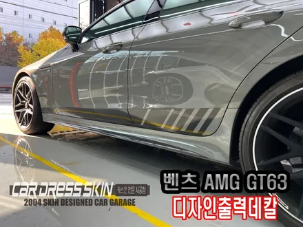 인천 벤츠 AMG GT63 포인트랩핑 잘하는 곳 가격은 얼마일까? / 인천 서구 가좌동