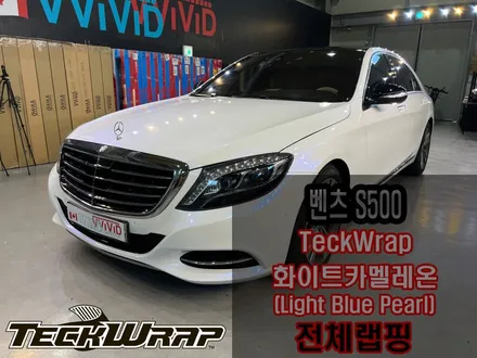 사고부위 랩핑, 벤츠S500랩핑도 인천카드레스스킨이 해결! / 인천 서구 가좌동