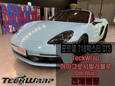 포르쉐 718 박스터 랩핑맛집 / 인천랩핑 / 카드레스스킨 / 인천 서구 가좌동