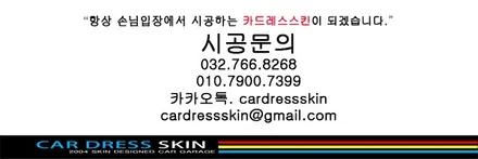 [인천랩핑]포르쉐 \