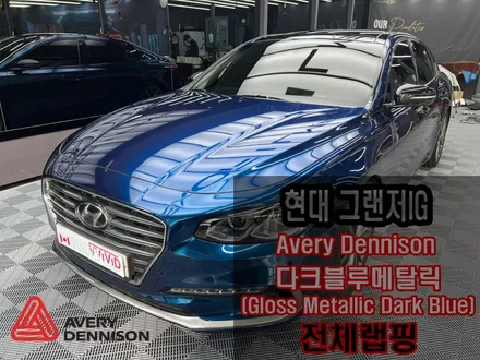 그랜저ig전체랩핑 \'다크블루메탈릭\' 시공으로 중고차이미지 지우기 / 인천 서구 가좌동