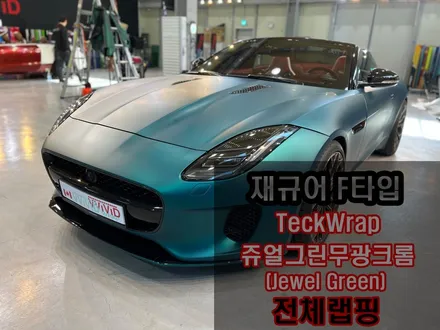 랩핑재시공 확실한 곳 믿을 수 있는 랩핑전문점 카드레스스킨 / 인천 서구 가좌동