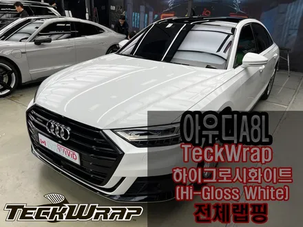 인천 아우디 A8L 중고차, 도색 대신 랩핑으로 언제든지 컬러 변경 / 인천 서구 가좌동