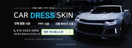 대전 [기아 스팅어] 사틴 다크그레이 전체 랩핑 시공 카드레스스킨 / 대전 중구