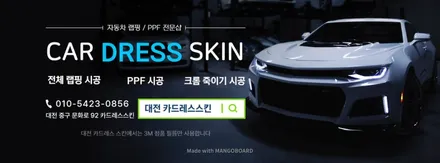 말도 안되게 다 갈라진 에이버리 필름 전체 제거 시공 (36시간) / 대전 중구