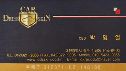 그랜저ig 개인택시 루프스킨 랩핑 3m2080 핑크 시공 / 대전 중구 산성동
