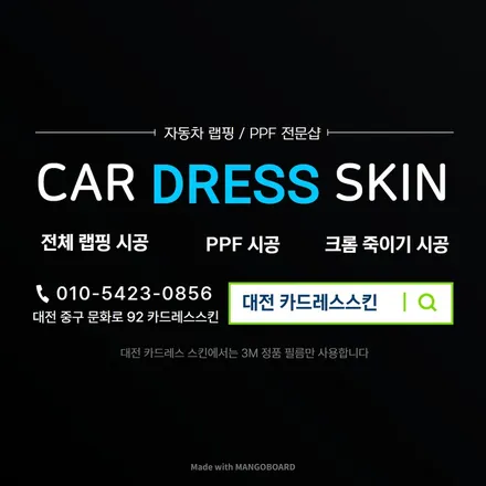 야마하 [티맥스 T-MAX]오토바이, 바이크 전체랩핑 대전 카드레스스킨 / 대전 중구