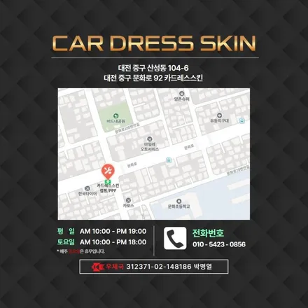 신형 펠리세이드 LX3 전체 크롬죽이기 시공 후기 / 대전 중구