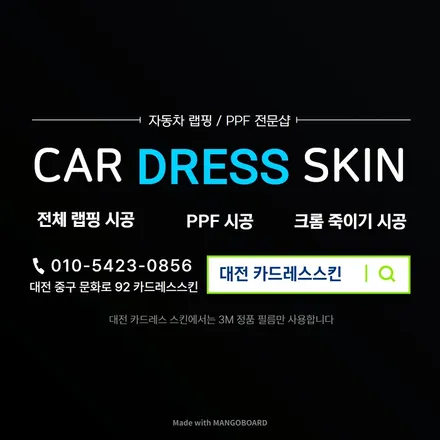 대전 튜닝 택시 연보라색 고광택 랩핑,크롬죽이기 시공 에어댐 랩핑 장착 카드레스스킨 / 대전 중구 산성동