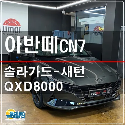 원흥삼송 아반떼 CN7 신차패키지는 루마버텍스 삼송중앙점으로 / 고양 덕양구 삼송동