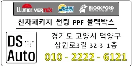 국산 경차의 Top 레이! 솔라가드 새턴으로 스타일을 더하다 / 고양 덕양구 삼송동