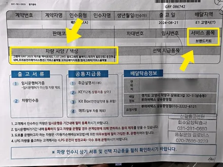 고양원흥 그랜저 GN7 하이브리드 썬팅 PPF 잘하는 곳 / 고양 덕양구 삼송동