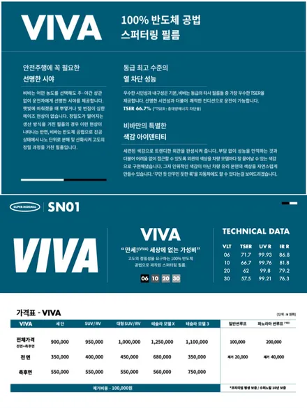 일산덕양구삼송 블락포디 스카이블루 썬팅필름 시공가격 안내 / 고양 덕양구 삼송동