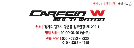 스토닉 썬팅(윈도틴팅)시공 / 대구시 수성구